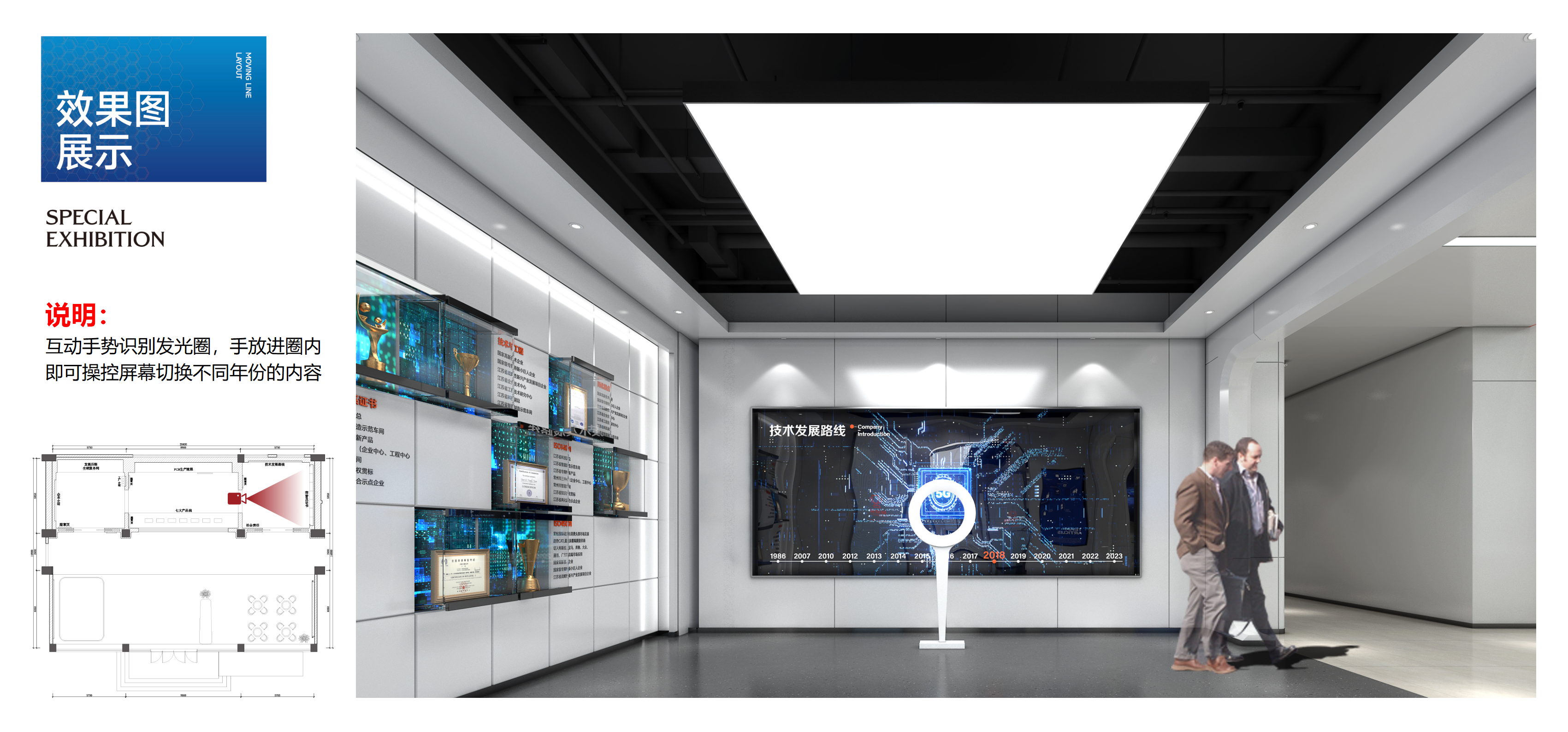 方正 PCB 企业文化·展厅设计丨中国广州丨形而上设计事务所-28