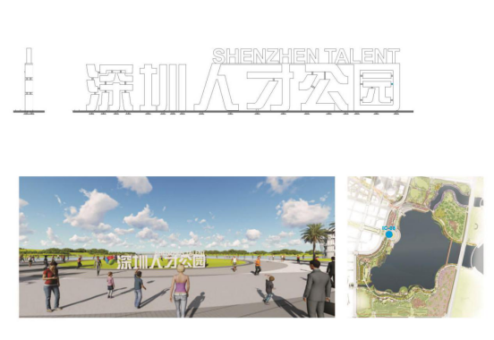深圳人才公园导视标识系统设计-15