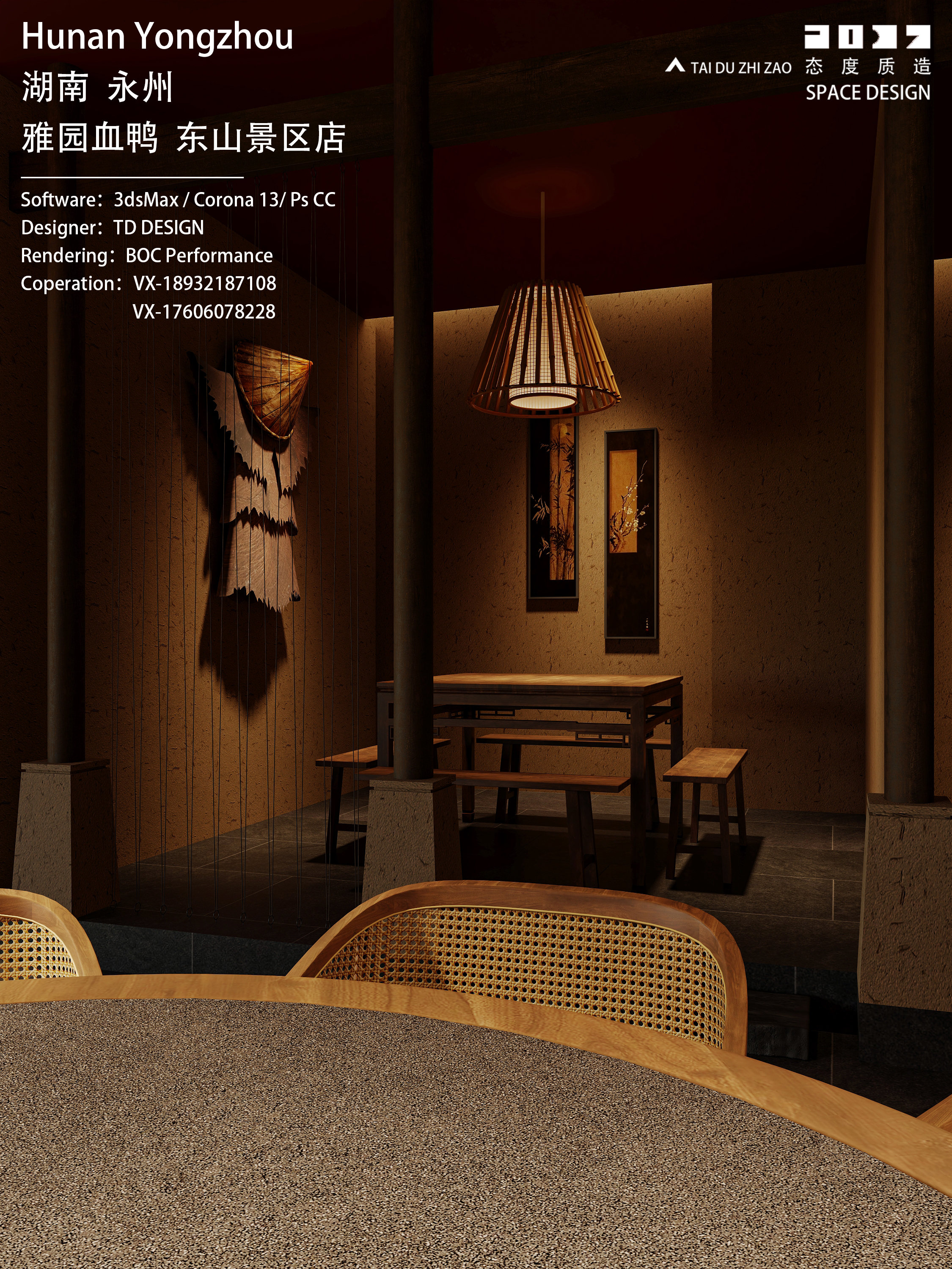 湖南·永州·雅园血鸭丨中国永州丨TD DESIGN-17