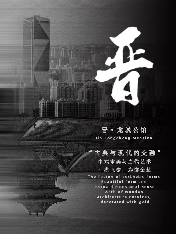 晋派龙城别墅丨中国晋城丨广州 GBD 设计机构-0