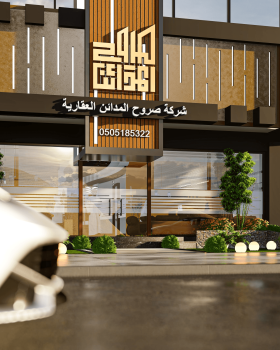 Office Facade Design ( Ksa _Riyadh )