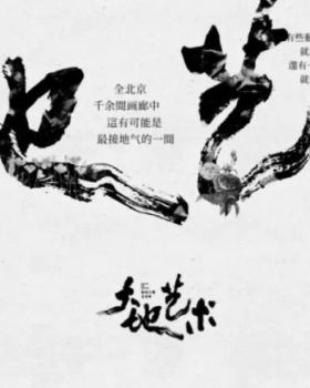 阳光大地艺术季公共艺术装置设计竞赛入围作品展示