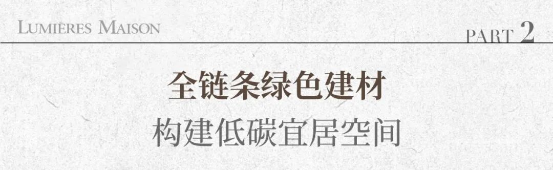 绿色低碳科技引领|万科世纪灯湖·瑧府成为佛山市住建局建筑领域节能宣传月观摩项目-19
