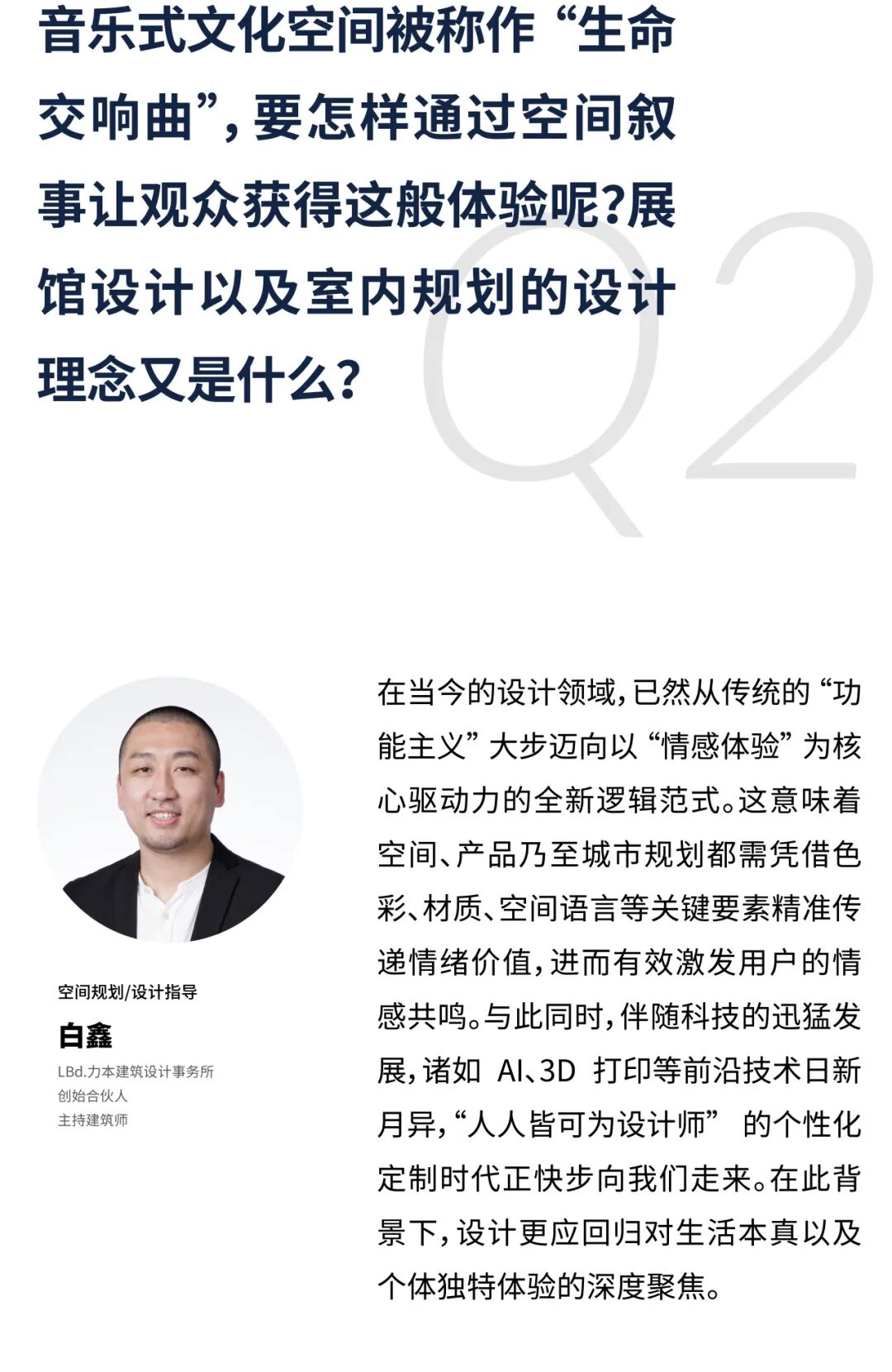 domus现场|CIFF中国家博会“设艺文化”特展主创设计团队媒体群访-13