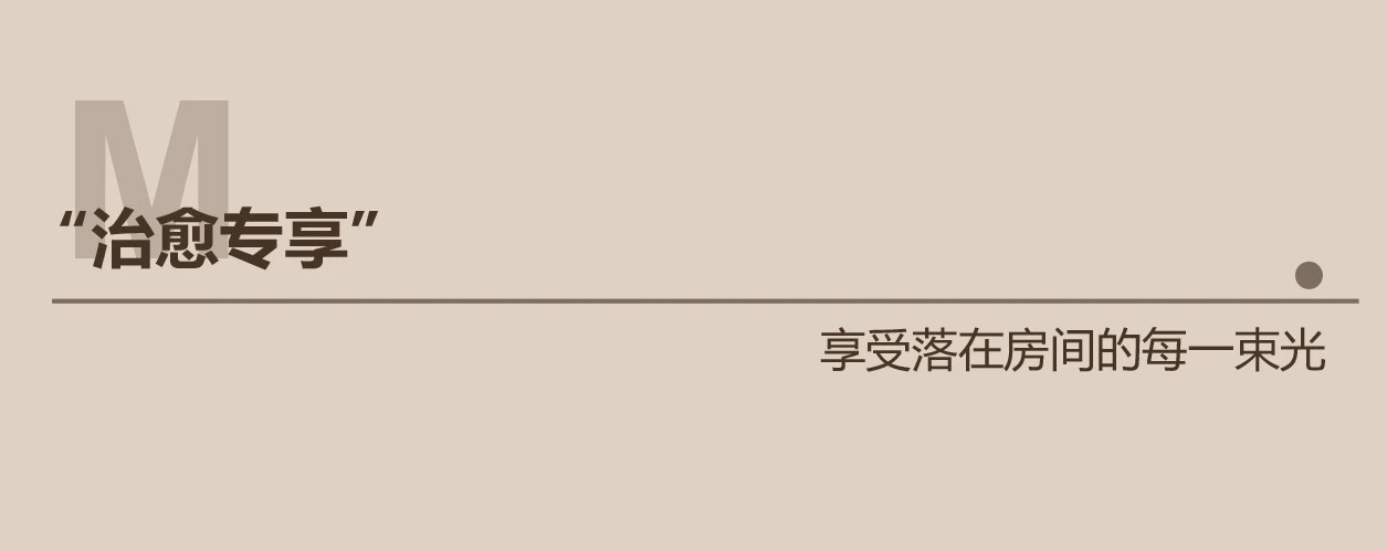 泉州中海学仕里样板间丨中国泉州丨置在设计-15