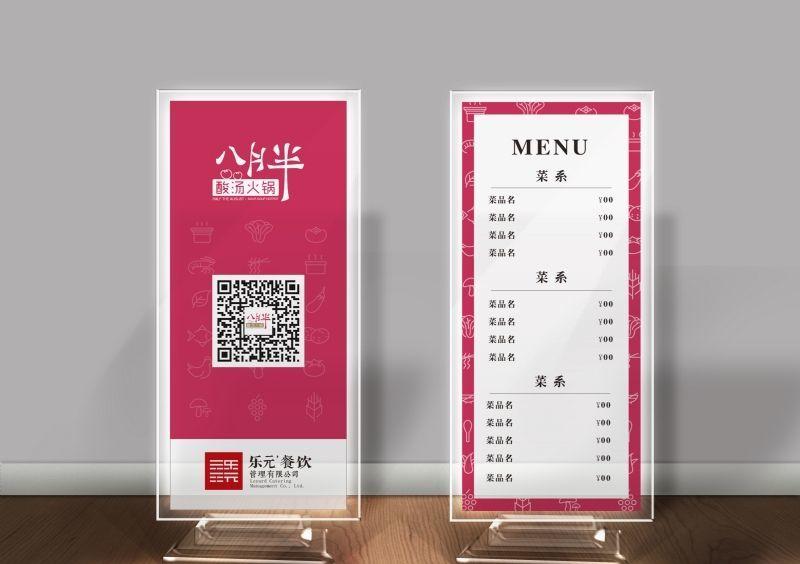 八月半 | 轻奢酸汤火锅的差异化设计-1