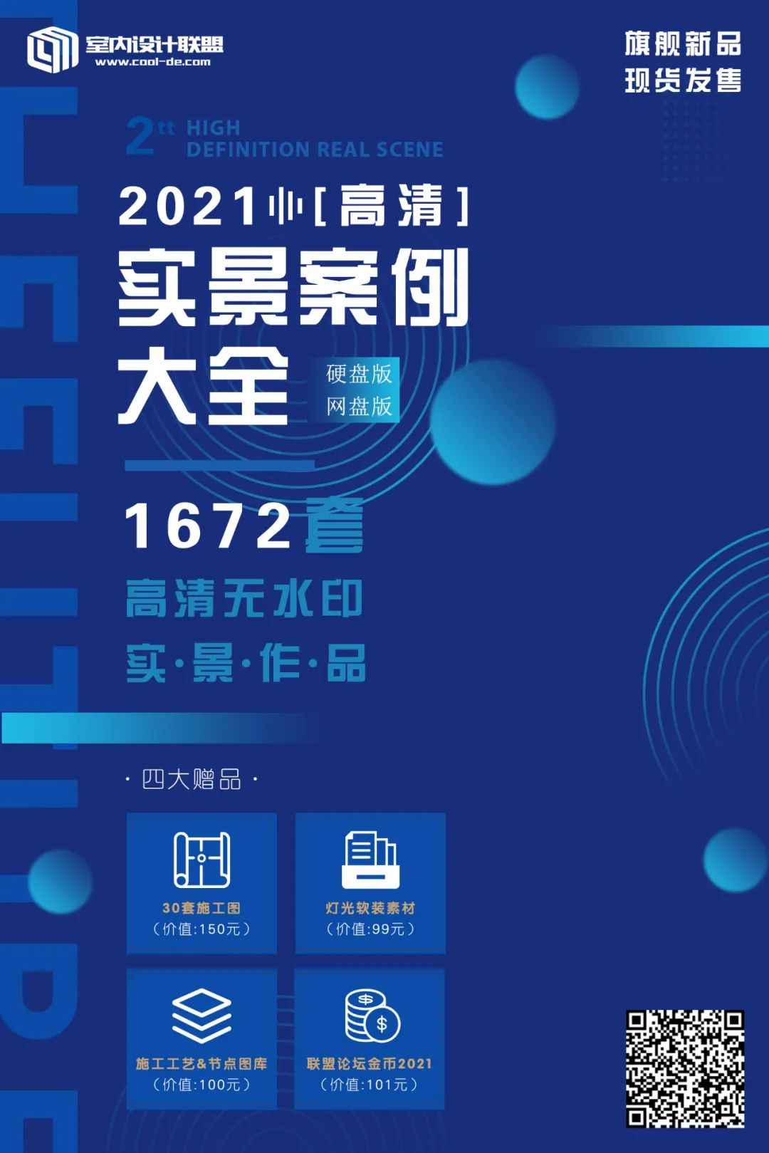 院落式布局，打造中式古典美学意境 | 清石设计-58