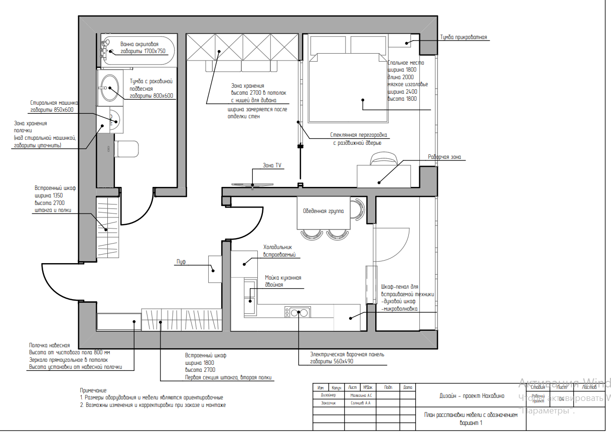 单室公寓设计项目-4