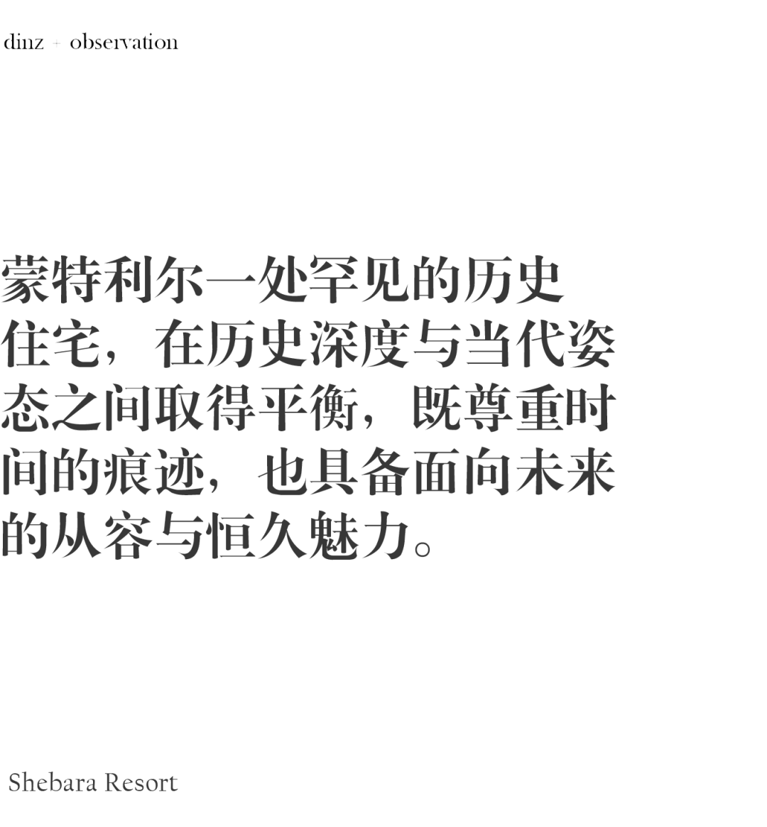 一处私邸的记忆重构丨加拿大蒙特利尔丨Luke Havekes Design-0