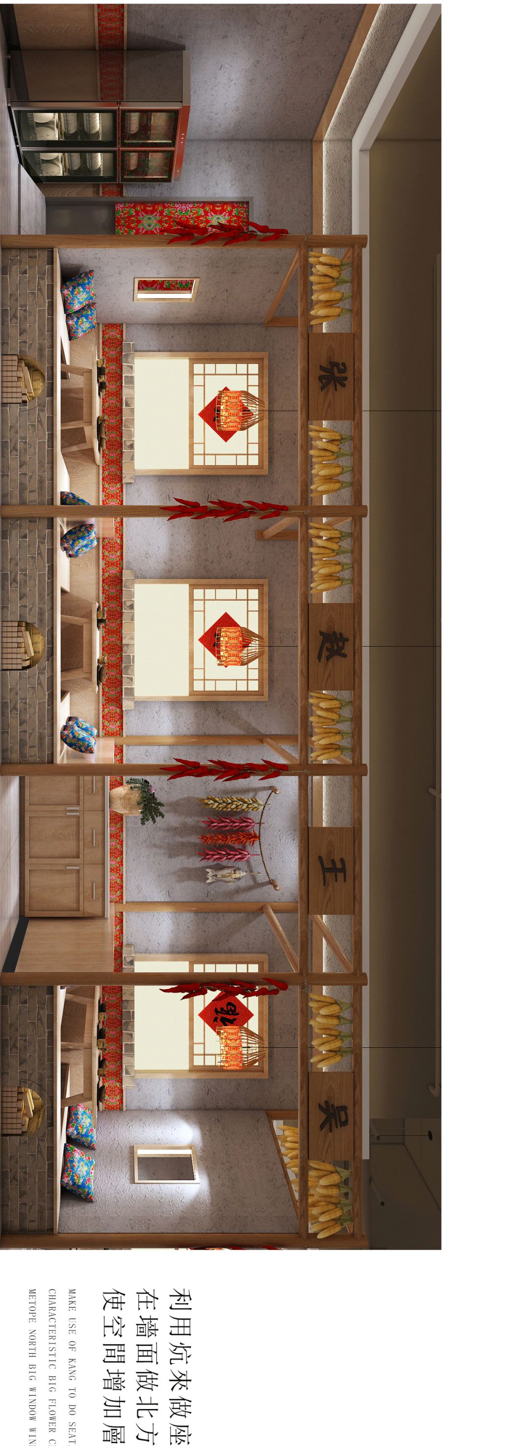 辽闽禾老张家东北菜，重现东北四合院风情-13