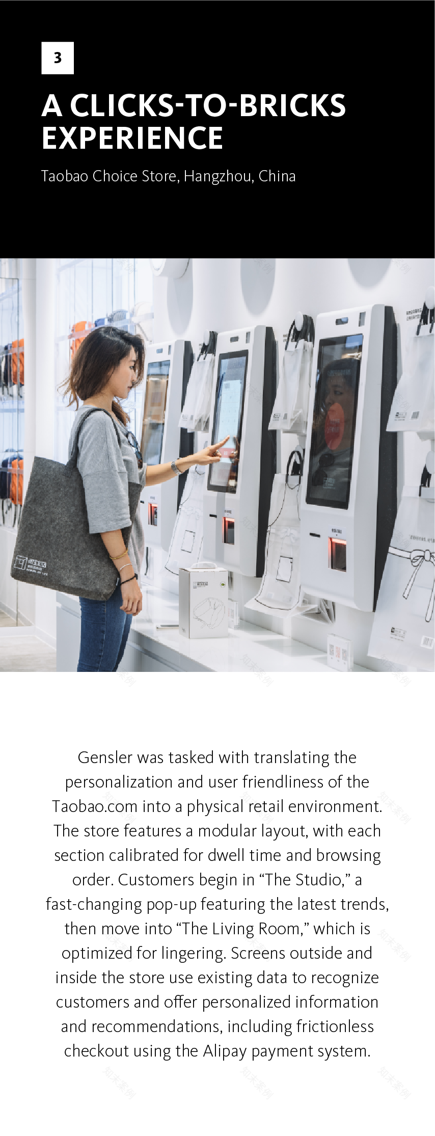 数字转型打造无缝空间体验-8