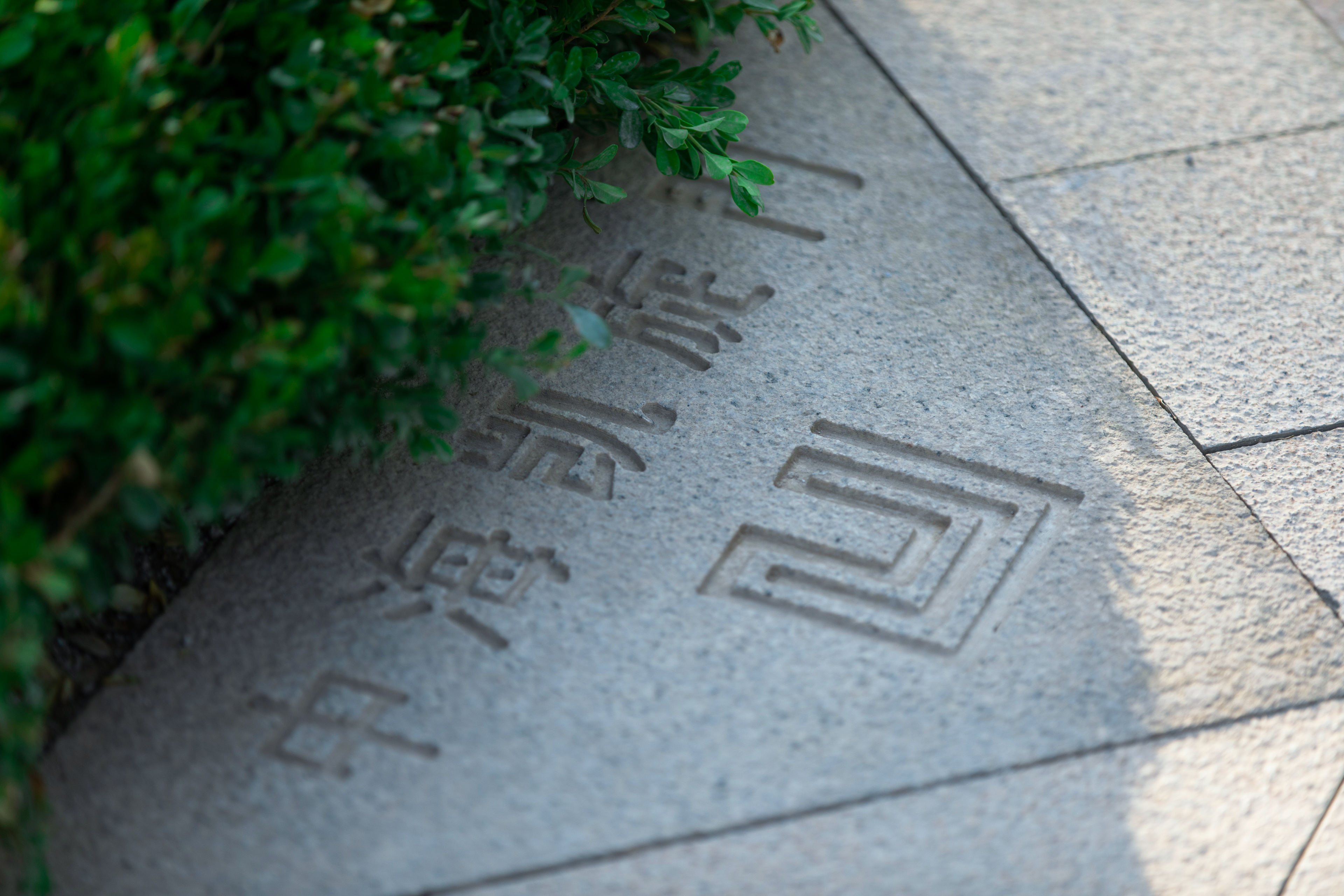 济南中海·凯旋门（1 期）丨中国济南丨伯立森景观-37