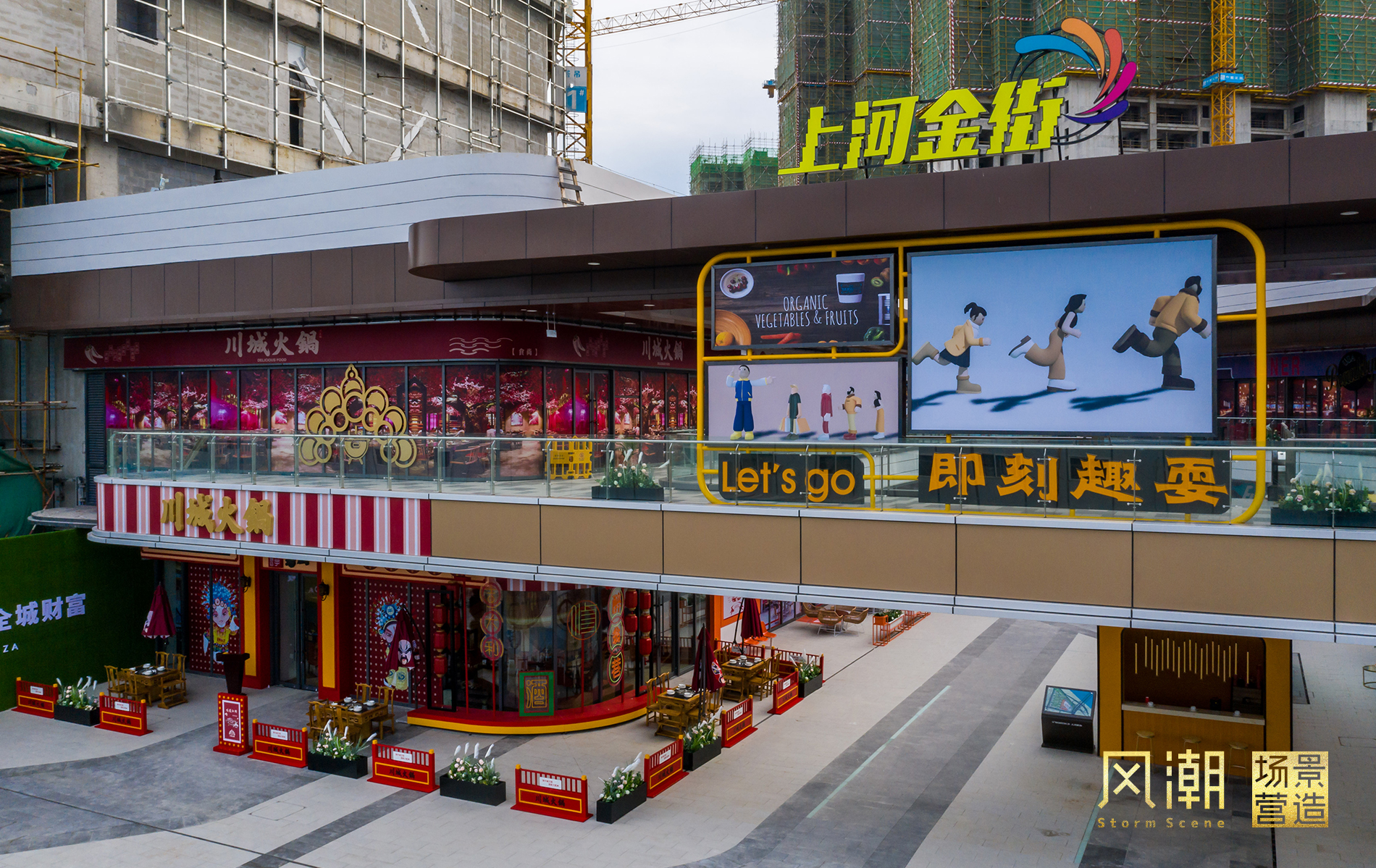 临沂印象 | 一半市井气，一半摩天景【 风潮 场景 】-1