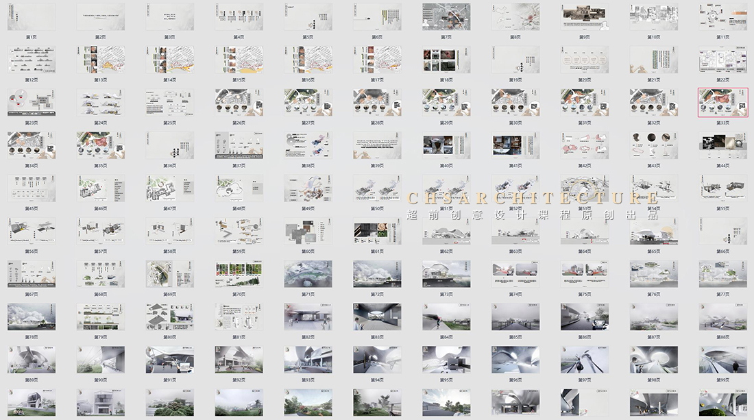 纫序·村落改造更新原创设计丨超前设计-23