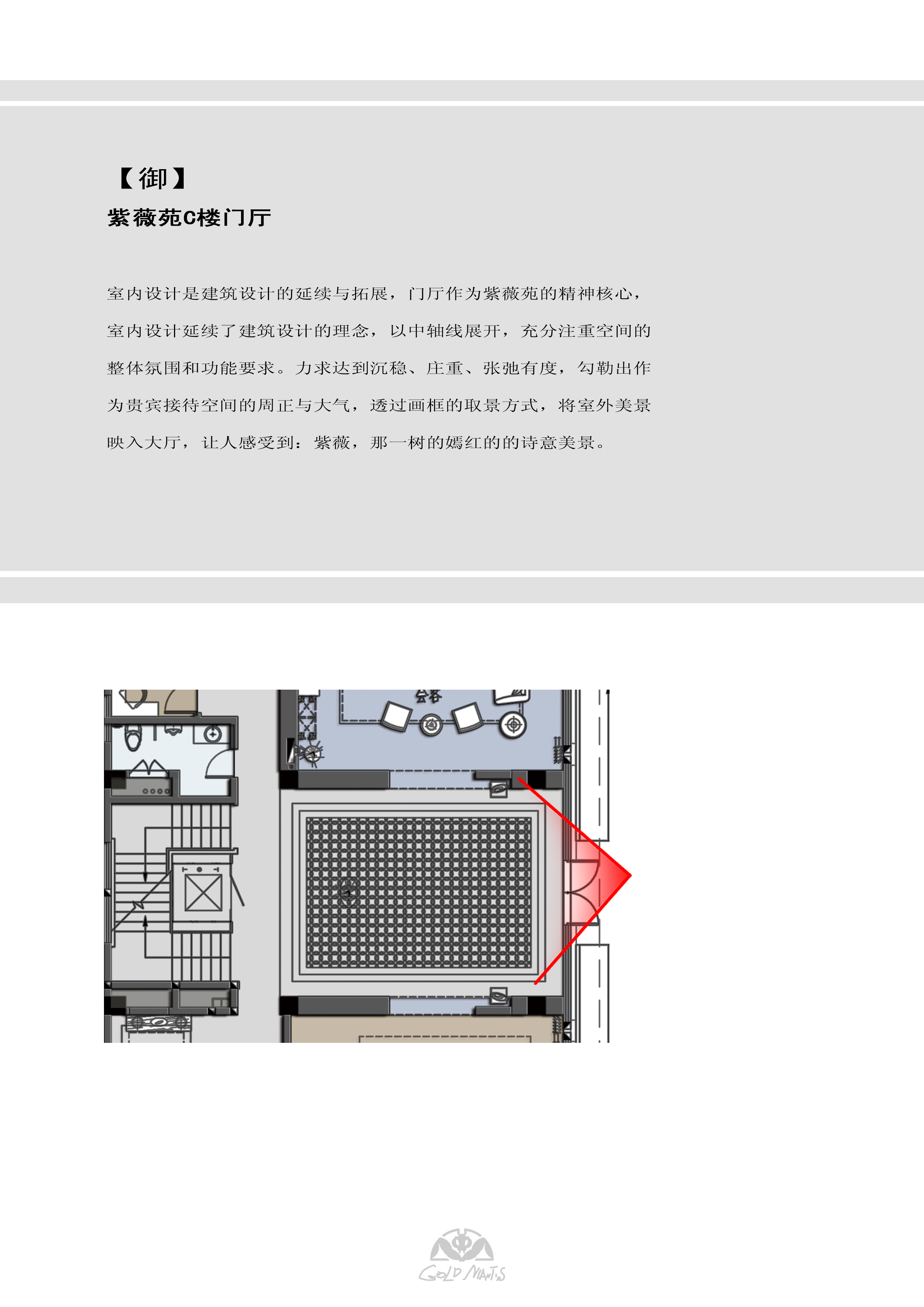金螳螂  新中式风格紫薇园会所室内概念方案高清效果图-74