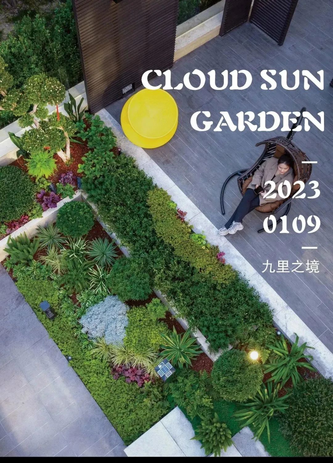 云杉庭园 · 极简主义的庭院设计之美-0