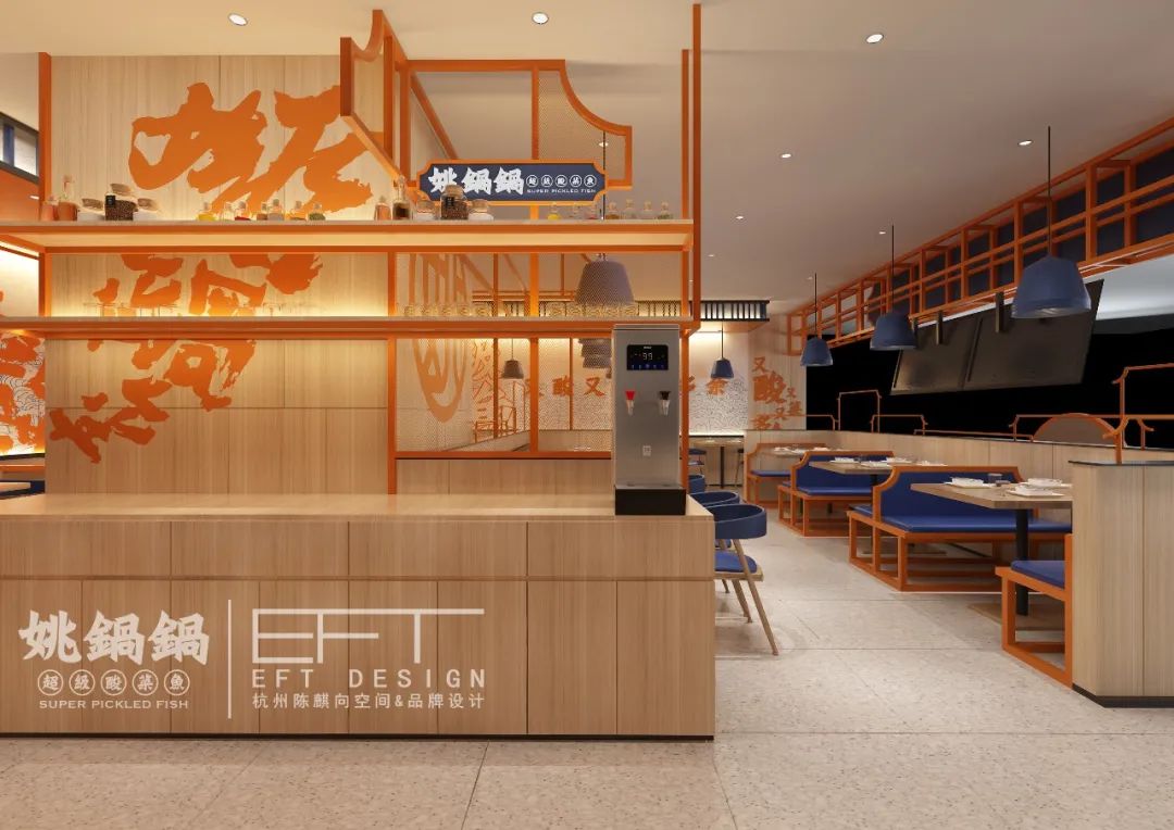 姚锅锅超级酸菜鱼2·0-55