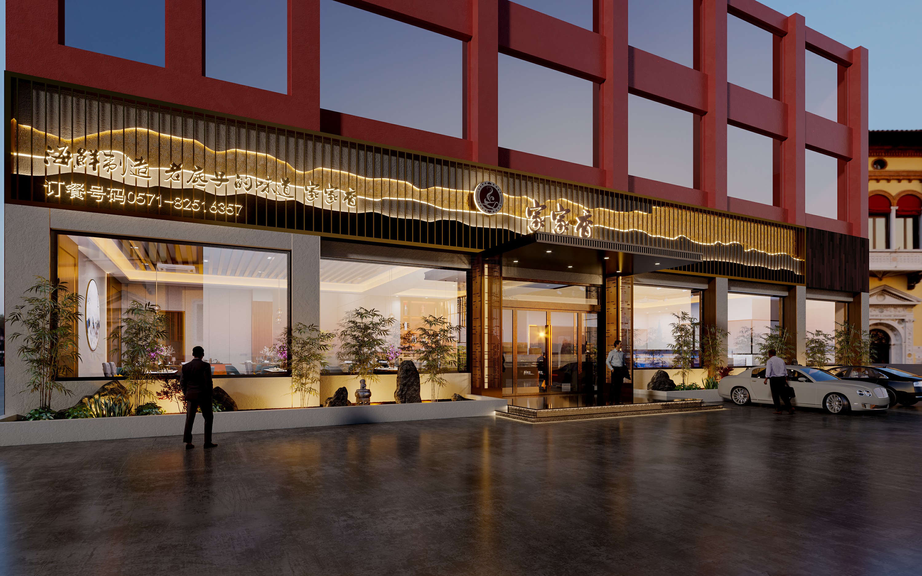 杭州家香食府-美学体验·美食地标-0