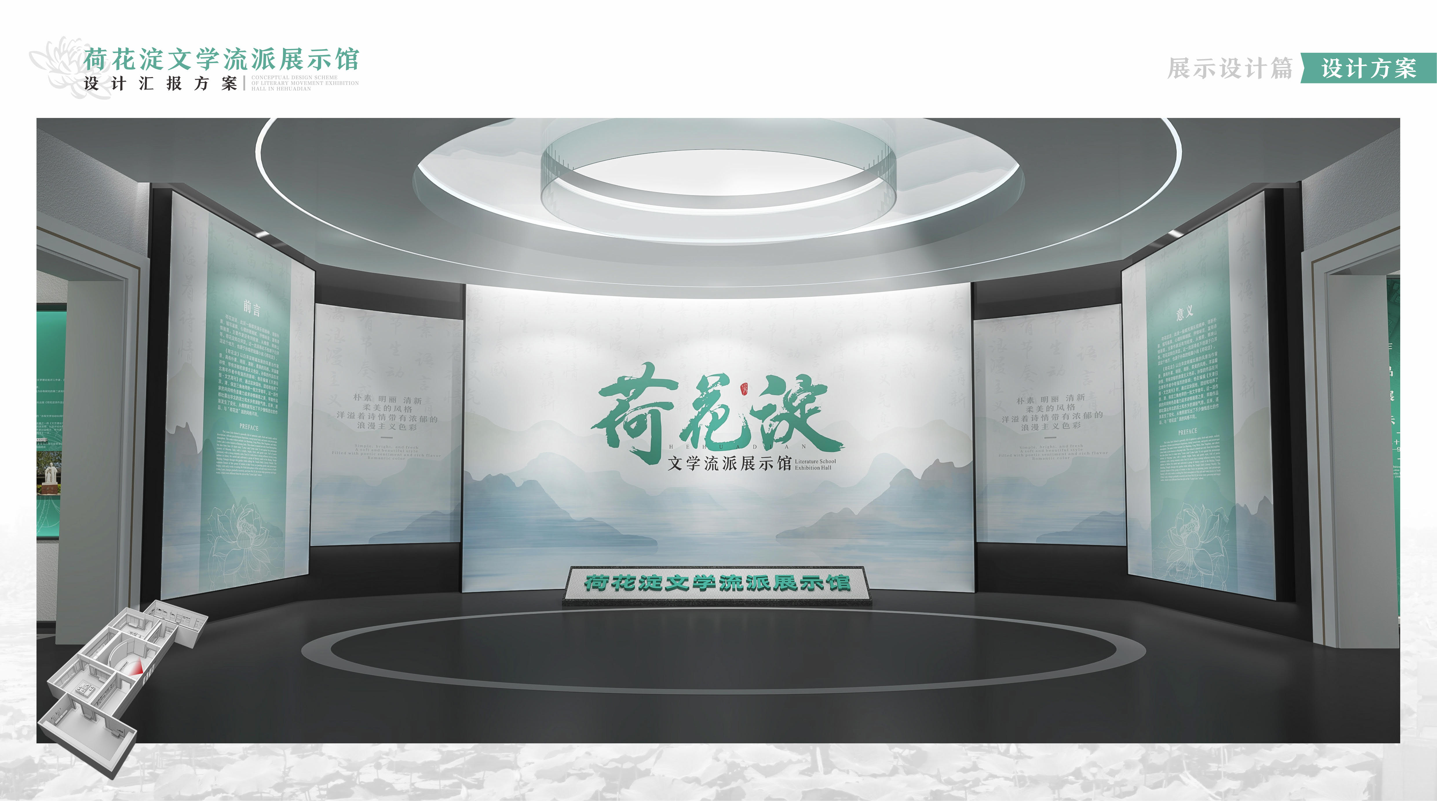 文化·荷花淀文学(上)展厅设计-15