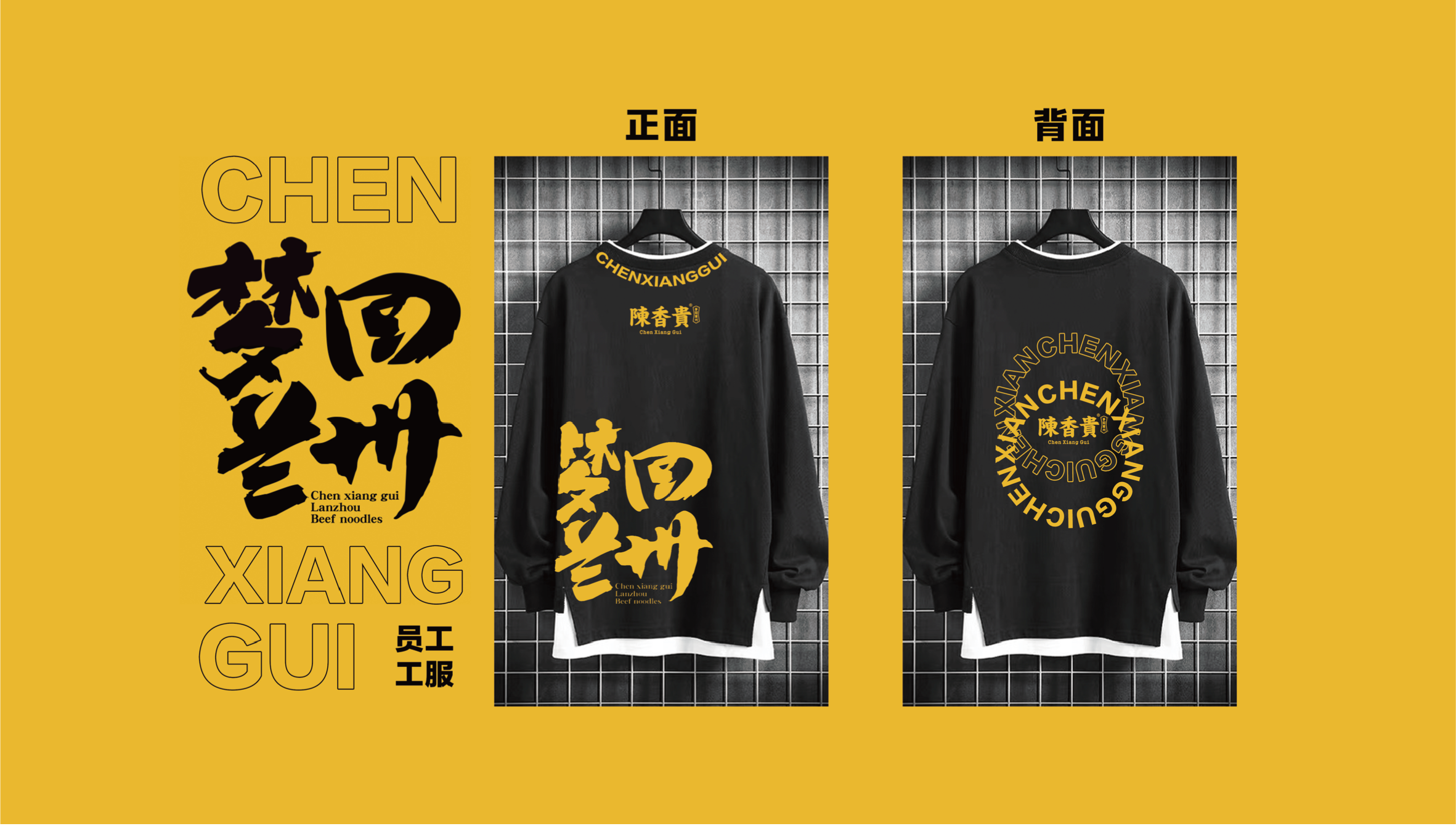 《陈香贵》兰州牛肉面餐饮空间设计-8