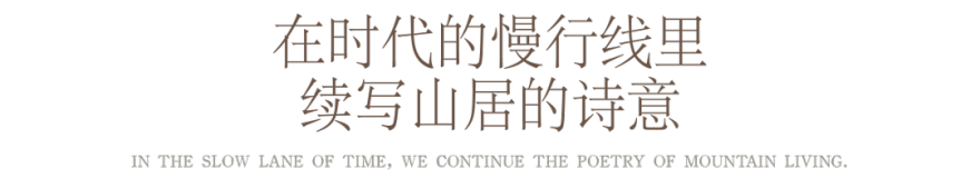 溪山行旅艺文居停(民宿)丨中国浙江丨杭州RCD建築空間設计事務所-75
