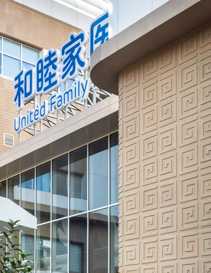 上海和睦家医院-30