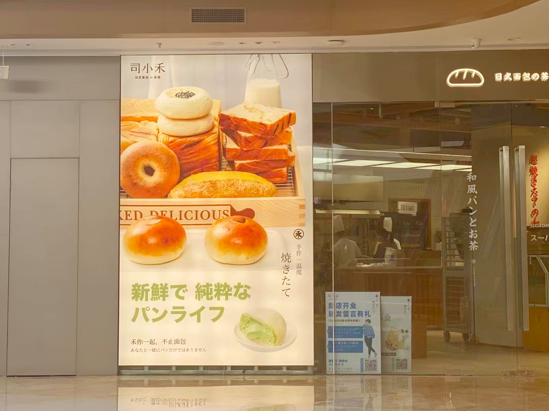 司小禾舟山宝龙广场店丨中国舟山丨魔戏空间设计-43