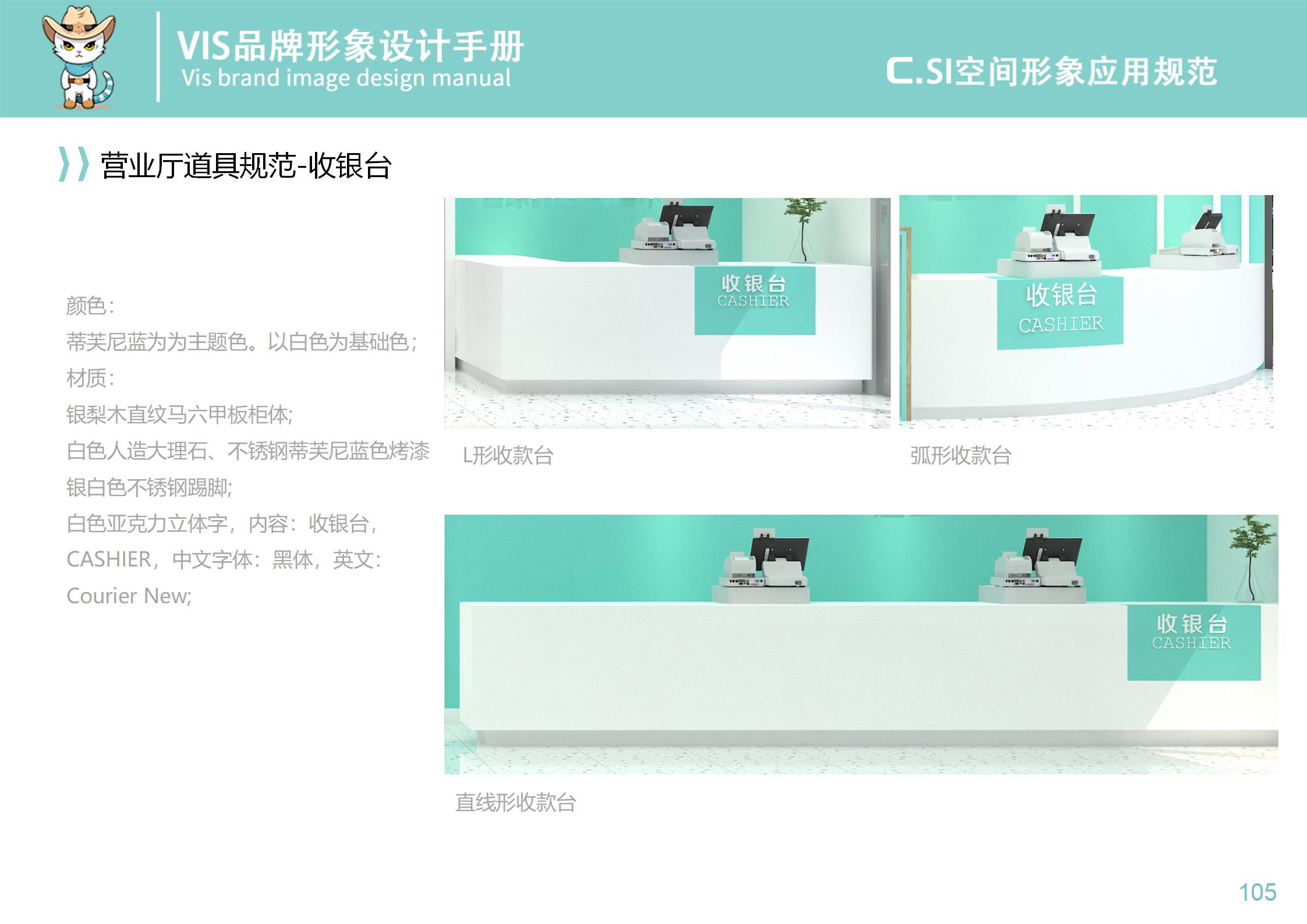 进口零食店空间识别系统设计-23