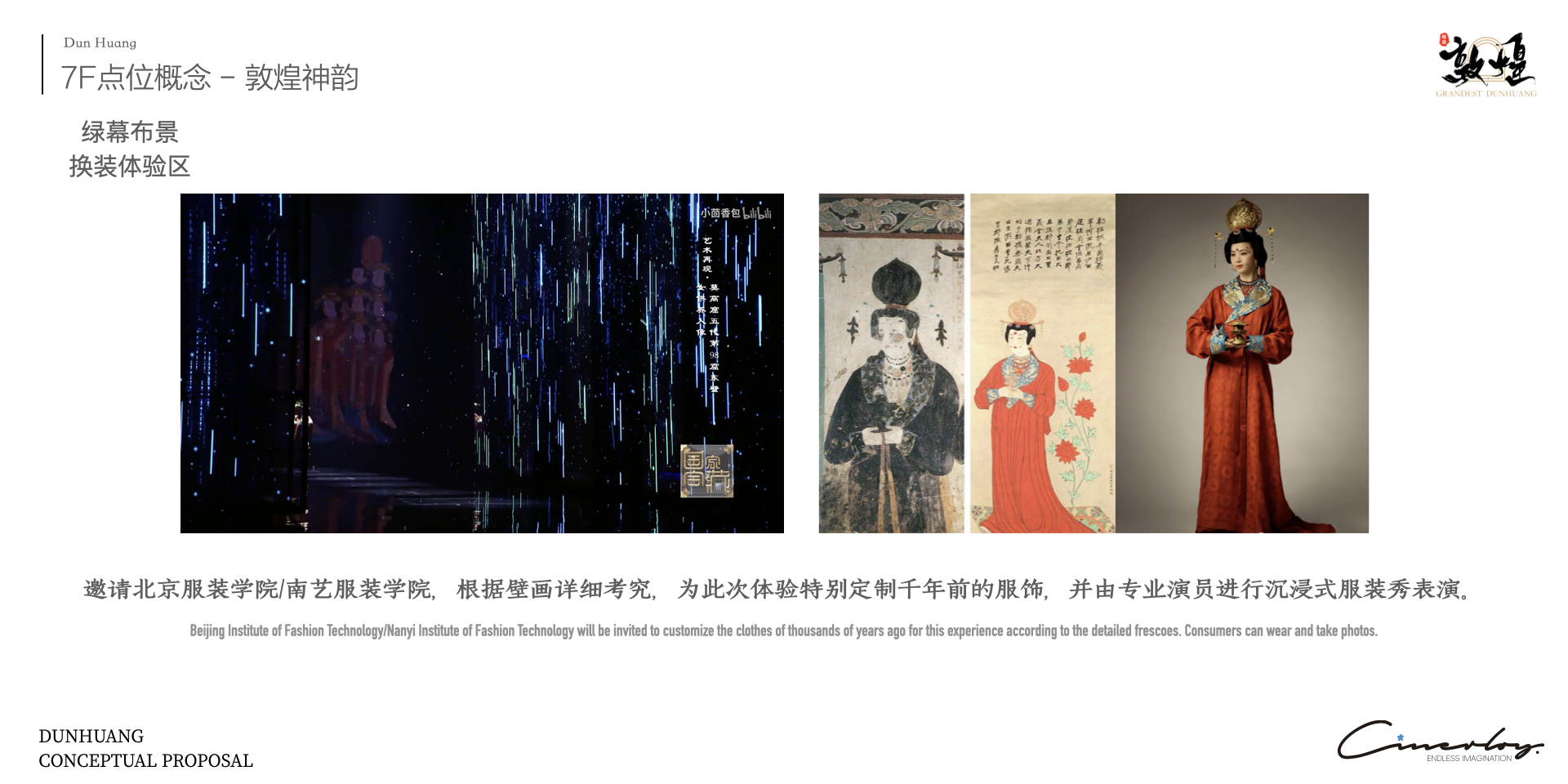 「Cinerloy」敦煌文化主题沉浸式策展概念方案-36