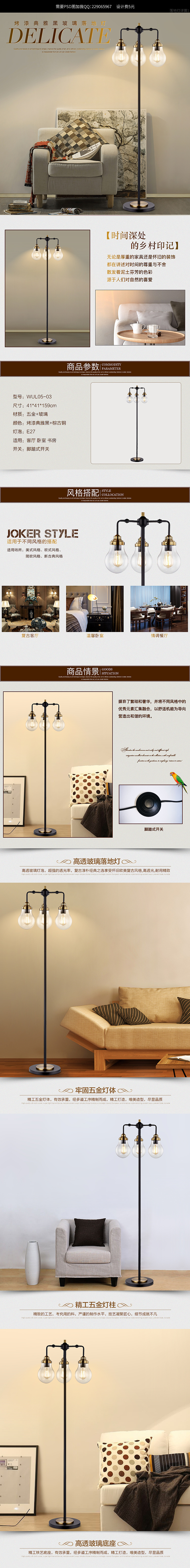 简约时尚的家居落地灯设计-16