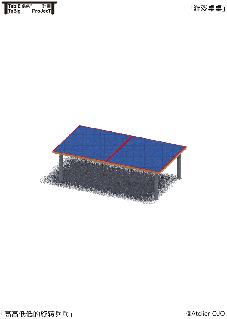 桌桌计划2·0游戏桌桌装置丨中国成都丨Atelier OJO-25