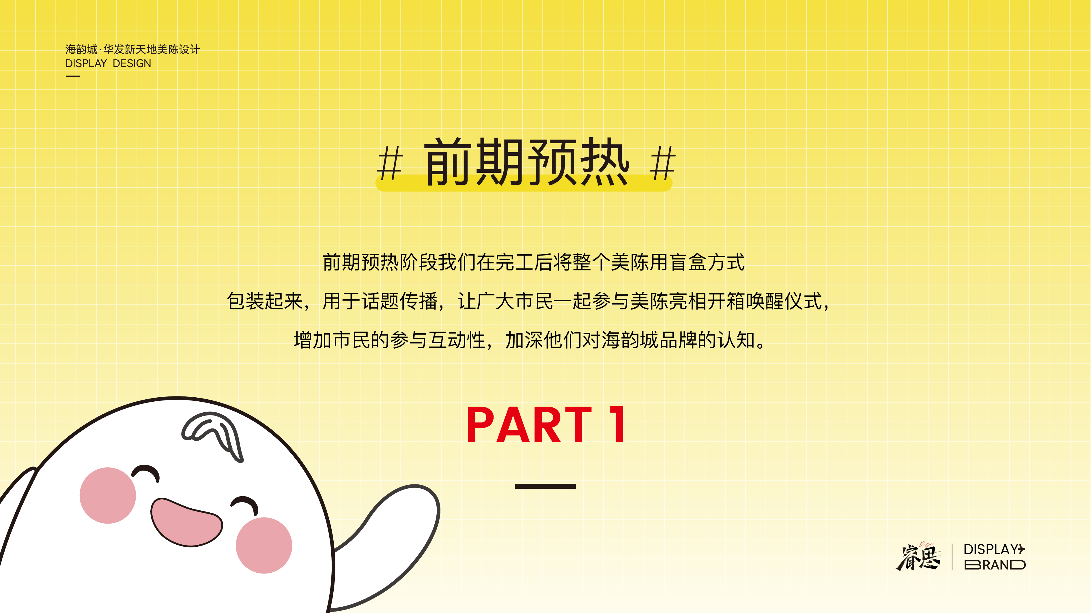 时来韵转 · 珠海海韵城华发新天地中秋美陈设计丨中国珠海丨Jance-17