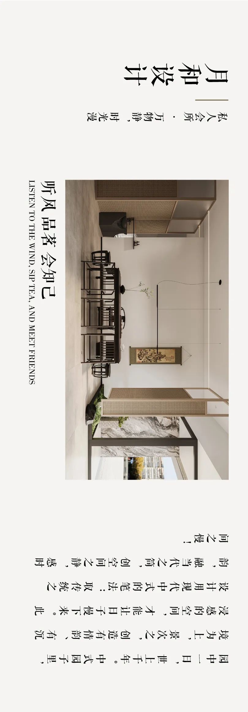 月和设计 · 私人会所-0