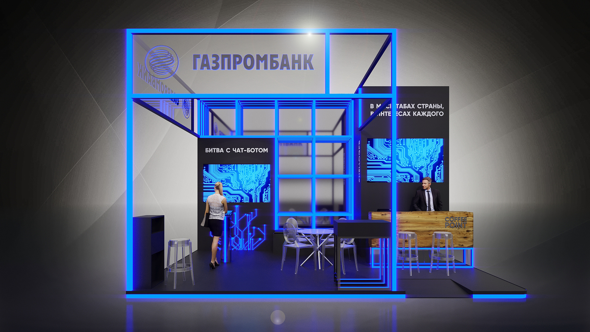 Газпромбанк на выставке FINOPOLIS 2018-4