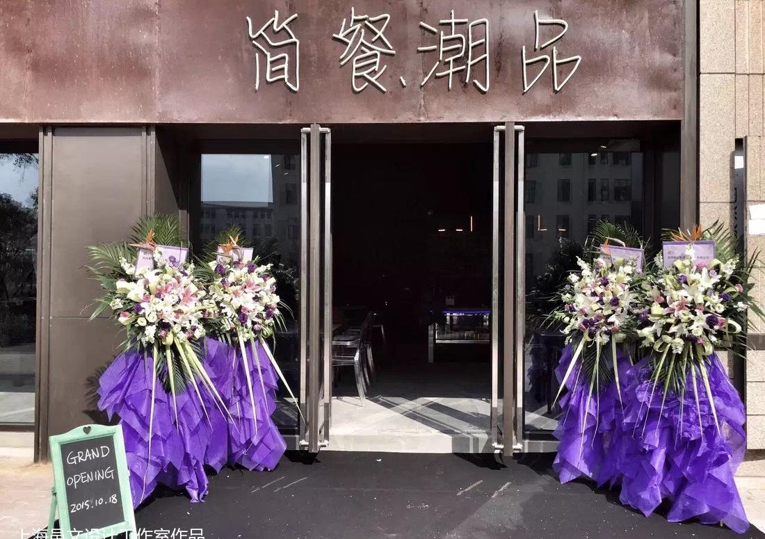 绿地潮品·简餐-0