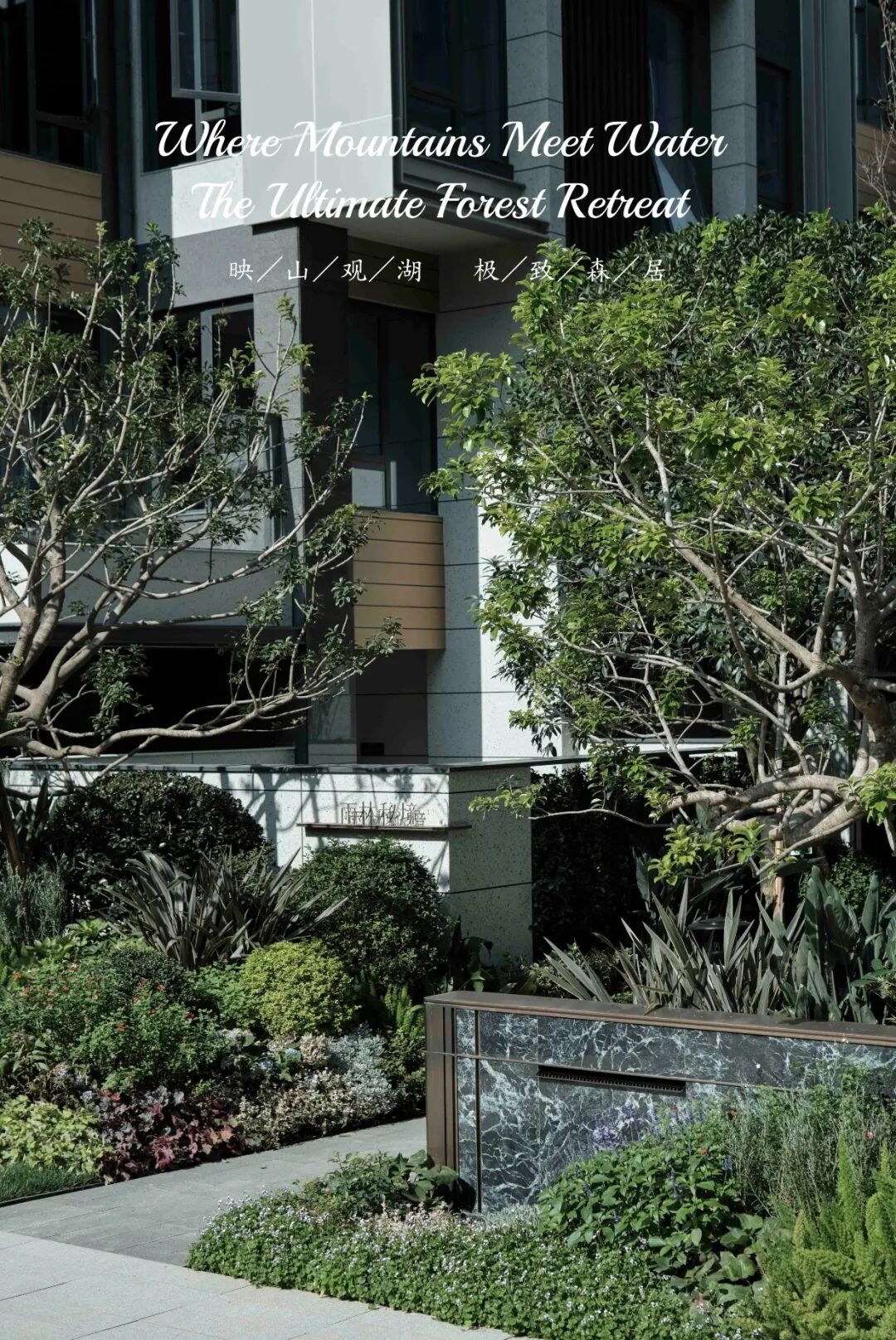 贵阳中海·映山湖丨中国贵阳丨SED新西林景观国际-2