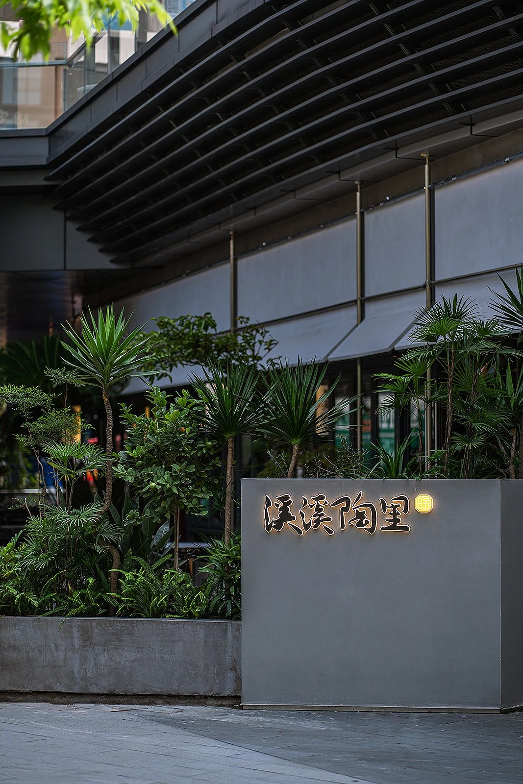 溪溪陶里花园餐厅丨中国赣州丨大诺营造-4