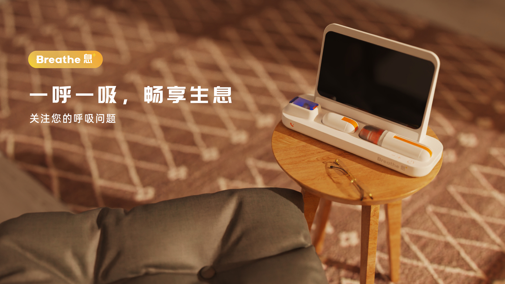 COPD患者居家康复训练产品系统设计-13