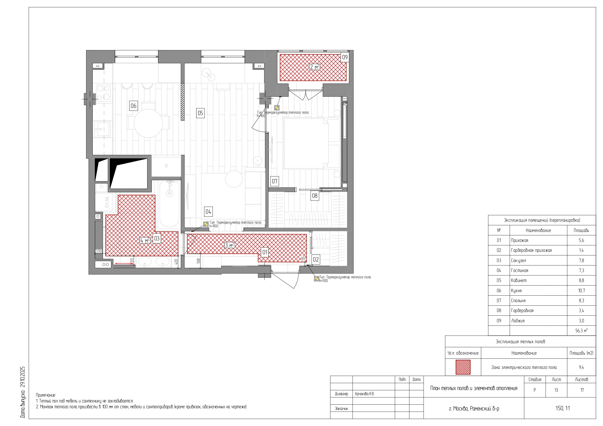 莫斯科公寓重新设计丨俄罗斯莫斯科-19