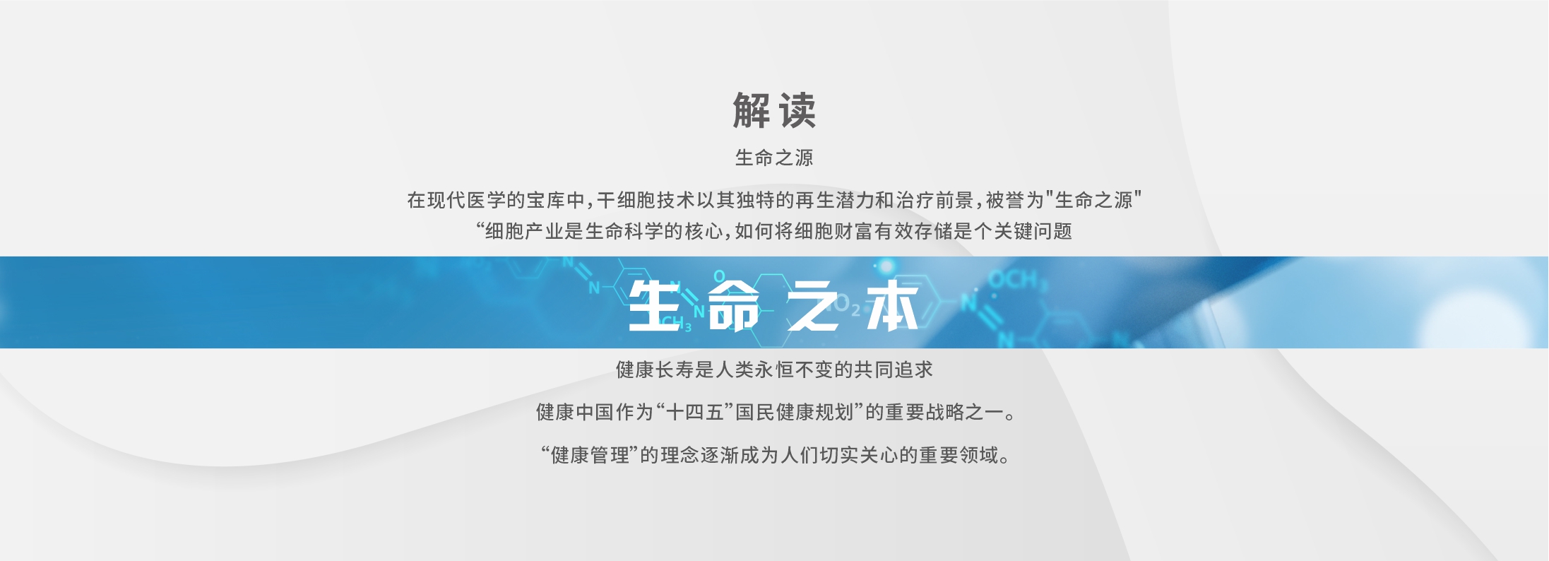 干细胞生物展馆-(一个小展厅的几次方案调整)-2