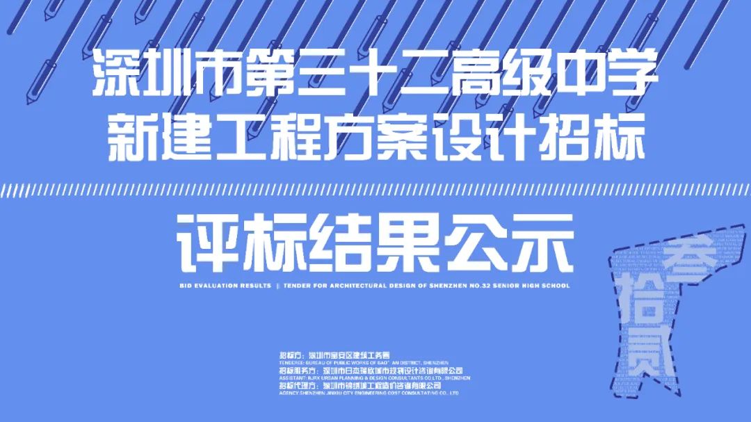 深圳市第三十二高级中学新建工程丨匯創國際建築設計有限公司等-0