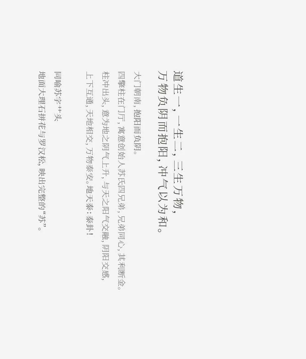 苏尔达总部大楼丨铭星建筑室内设计院-3