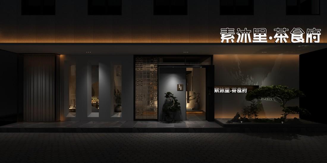 『素沐里.茶食府』| 私人 会所-0