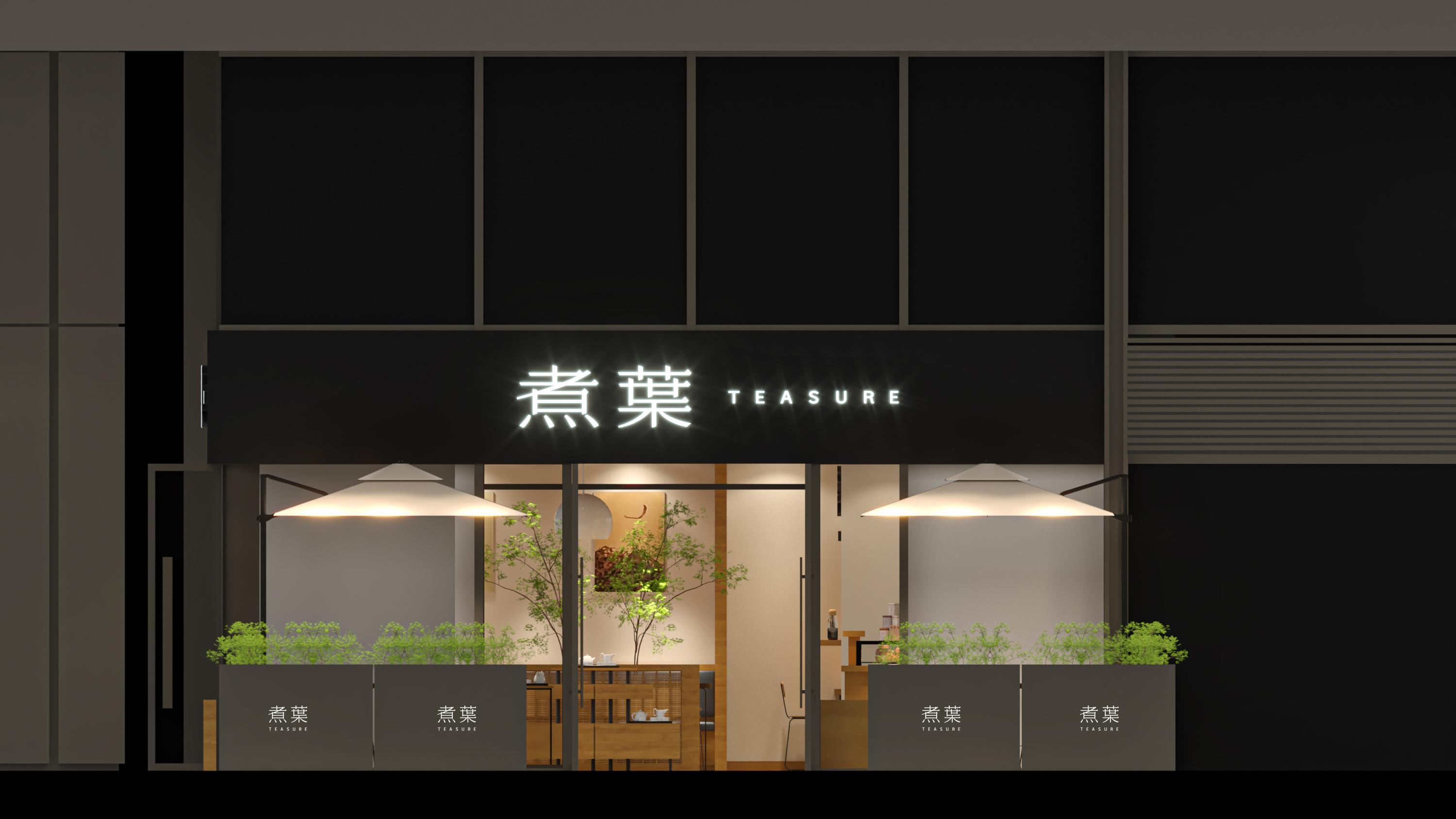 煮叶茶饮空间设计（包含北京五道口店,大吉巷店,APM店等）丨中国北京-11