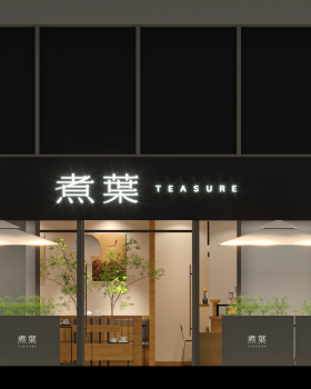煮叶茶饮空间设计（包含北京五道口店,大吉巷店,APM店等）丨中国北京