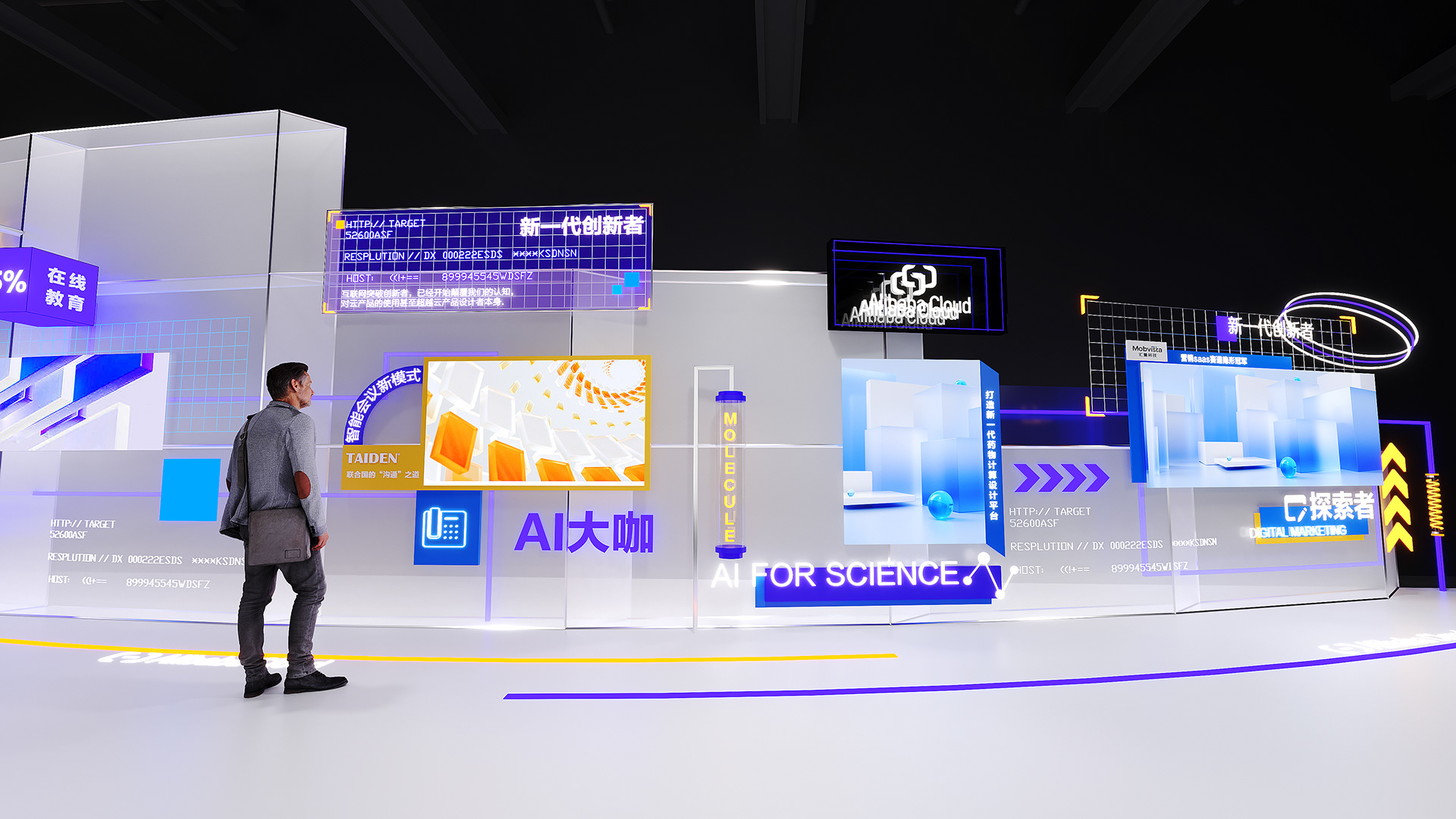 阿里云特装展部分竞标稿-8