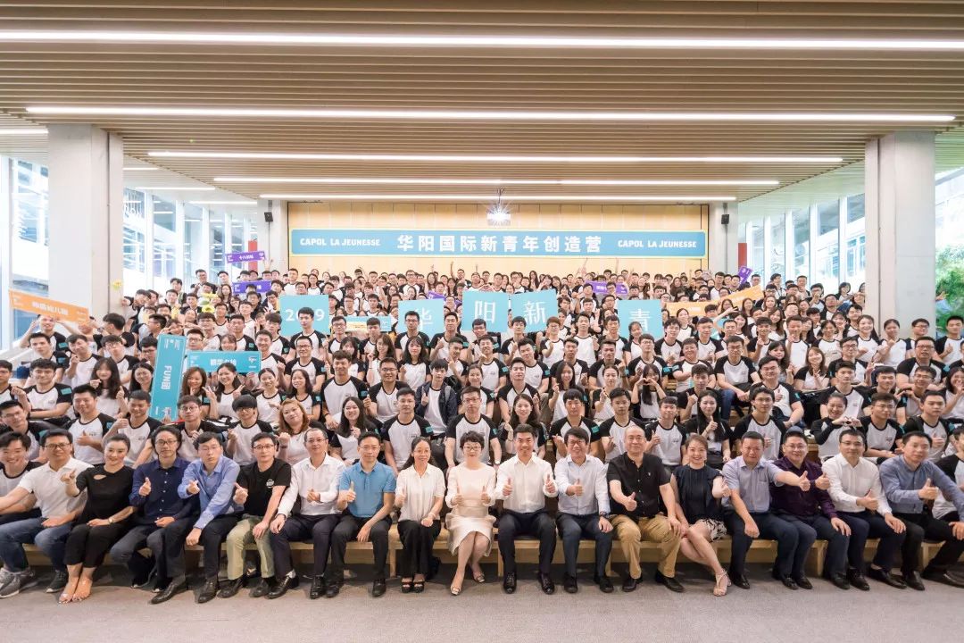 2019 华阳新青年创造营 | 城市探索与成长之旅-20