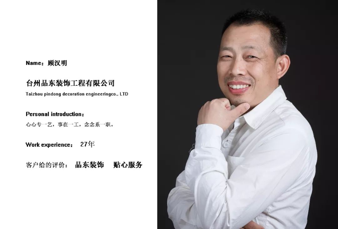 《向往的生活》--朴实无华的项目经理们-7