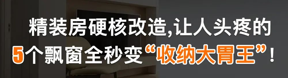 75㎡小户型逆袭四室丨桔子君-60