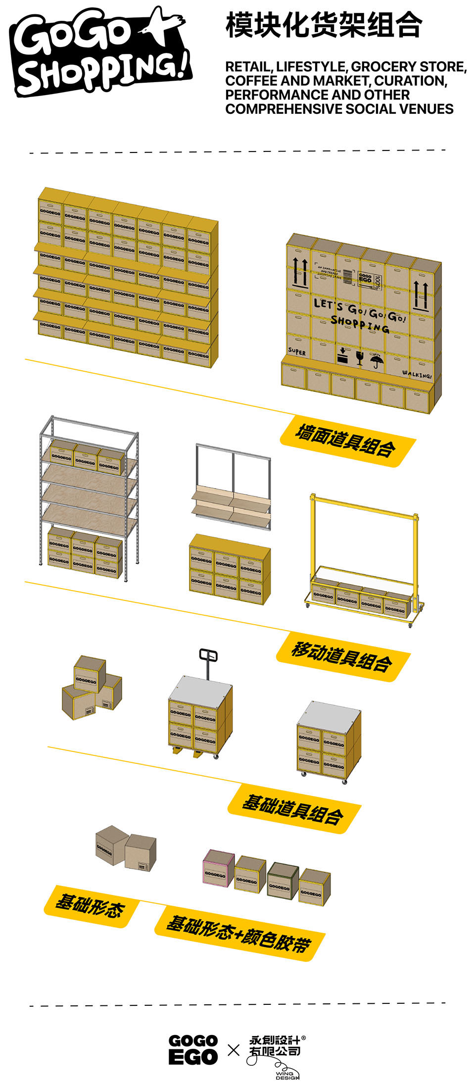 GOGOEGO潮流超市丨中国成都丨永创设计-173